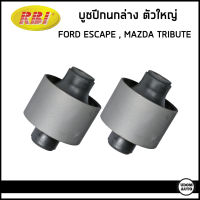 FORD ESCAPE / MAZDA TRIBUTE บูชปีกนกล่าง ตัวเล็ก / ตัวใหญ่ ฟอร์ด เอสเคป , มาสด้า ทริบิวส์ (ราคาต่อ2ชิ้น) / บูชปีกนก / RBI