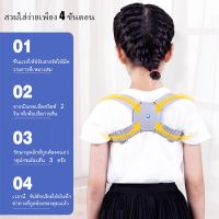 NP ส่งฟรี สายดัดหลังตรง Posture Corrector เข็มขัดพยุงหลังแก้ไขท่าทาง สายรัดปรับระดับได้เพื่อปรับปรุงท่าที่ไม่ดีของแผ่นหลัง