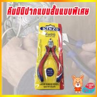 สินค้าขายดี!!!! คีมมินิ kinzo ปากแบนสั้นแบบพิเศษด้านหนา no.9099 ของใช้ในบ้าน เครื่องใช้ในบ้าน เครื่องใช้ไฟฟ้า ตกแต่งบ้าน . บ้าน ห้อง ห้องครัว ห้องน้ำ ห้องรับแขก