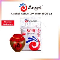 ยีสต์ Angel (Alcohol Dry Yeast) ขนาด 500 กรัม Other Additives &amp; Yeast สารเสริม เชื้อเร่ง ผงฟู ยีสต์ ยีสต์หมักผลไม้