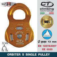 รอกกู้ภัย ชนิดรอกเดี่ยว รุ่น Orbiter S Single Pulley รอกจากแบรนด์ Climbing Tecnology