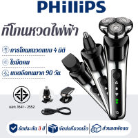 [เปลี่ยนใหม่ฟรี] ที่โกนหวดไฟฟ้า (ขนจมูก/จอน/โกนหนวด ชุด 3 in 1) ที่โกนหนวด เครื่องโกนหมวด เครื่องโกนหนวด