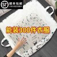 [COD] Cotton quilt storage bag finishing oversized large capacity clothes moving packing waterproof and moisture-proof