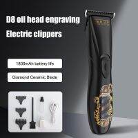 №✁☒ D8 Oil Head Carving Electric Clipper Professional Hair Salon Trimmer Notch Small Fader 0 Cutter Head Trimming Bald Head Haircut