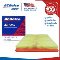 ACDelco ไส้กรองอากาศ Cruze เนซิน 1.6 (ทุกปี), 1.8 (ปี 2011) / OE13272717 / 19315624