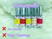 น้ำหอมลูกกลิ้ง? แนวกลิ่นขนมหวาน ขนาด 5 ml. (ไม่ผสมแอลกอฮอลล์)