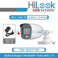 HILOOK กล้องวงจรปิด ColorVu 2MP THC-B127-MS (2.8mm - 3.6mm) + ADAPTOR ภาพเป็นสีตลอดเวลา ,มีไมค์ในตัว BY Billionaire Securetech