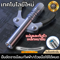 รุ่นใหม่2023 หัวอัดจารบี ทนแรงดันได้สูง 17000Psi ใบล็อค6กลีบ ของแท้ 100% หัวอัดจารบีแท้ สายอัดจาระบี M6/M8/M10/M12/M14 เครื่องอัดจารบี หัวอัดแบบล็อก หัวอัดจารบีชนิดแรงดัน สูง แบบยึดล็อค หัวอัดจารบีแรงดันสูง หัวอัดจาระบี หัวอัดจาระบีแรงดันสูง(มือบีบล็อค)