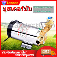 บูสเตอร์ปั๊ม เพิ่มความดันของน้ำประปาปั้มน้ำแรงดัน 220v เพิ่มความดันของเครื่องทำน้ำอุ่น เพิ่มความดันของถังน้ำปั้มน้ำแรงดัน ปั้มน้ำในบ