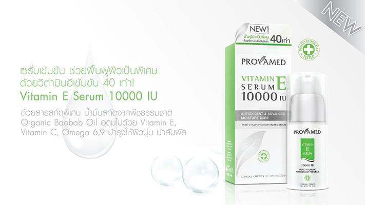 provamed-vitamin-e-serum-10000-iu-30-ml-โปรวาเมด-วิตามินอี-เซรั่ม-30-มล