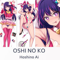Oshi ไม่มี Ko Hoshino Ai เต็มร่างกายปลอกหมอนอะนิเมะโอตาคุปลอกหมอนเกมโยนปลอกหมอนอิงเตียงตกแต่งของขวัญ