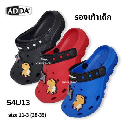 Adda 54U13 CLOG รองเท้าแตะเด็กหัวโต ทรง Crocs size 11-3