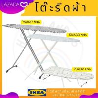 IKEA อิเกีย  DÄNKA แดนก้า โต๊ะรีดผ้า โต๊ะรีดผ้าแบบนั่ง 120x37 ซม.