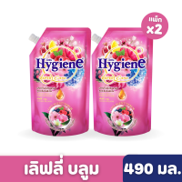 Hygiene | ไฮยีน น้ำยาปรับผ้านุ่ม เลิฟลี่ บลูม 490 มล. x2