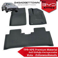 BYD ATTO 3 พรมปูพื้นรถ TPE กันน้ำ ทนต่อสิ่งสกปรก Car Floor Mats 3-in-1 การสแกน 3D การจับคู่ที่สมบูรณ์แบบ แผ่นรองเท้า