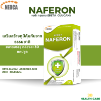 NEOCA NAFERON เสริมสร้างภูมิคุ้มกันจากธรรมชาติ ขนาดบรรจุ กล่องละ 30 แคปซูล