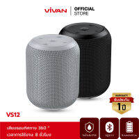 [ขายดี รับประกัน 1 ปี] VIVAN รุ่น VS12 Bluetooth Speaker ลำโพงบลูทูธ ลำโพง  Bluetooth 5.0 กันน้ำ IPX6 ระบบเสียงสเตอริโอ 360 ° แบบ Hifi ของแท้ 100%