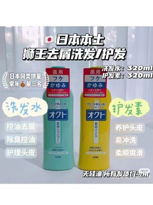 Explosive Japanese LION Lion King Oxydi anti-dandruff shampoo balance water oil anti-itch no silicone hair care 320ml