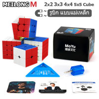 【ส่งเร็ว สต๊อกไทย】MoYu RS3M รูบิค 3x3 แม่เหล็ก Super Rs3m ลูกบาศก์แม่เหล็ก 2x2 3x3 4x4 5x5 รูบิค3×3แม่เหล็ก รูบิค ความเร็วระดับมืออาชีพ ของแท้100% Rubik รูบิค