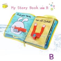 Cloth book My Story Book for Kids. Read and listen to it from birth.