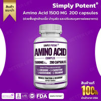 Simply  Potent  Amino Acid 1500 MG  200 capsules (No.3207)