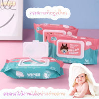 UMIKO ทิชชู่เปียก ทิชชู่เด็ก Baby wipes กระดาษทิชชู่เปียก ผ้าเช็ดทำความสะอาด (1ห่อ)