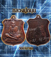 หลวงปู่หมุน ฐิตสีโล 105 ปี วัดบ้านจาน จ.ศรีสะเกษหลังนารายณ์ทรงครุฑ เลี่ยมกรอบพร้อมส่ง