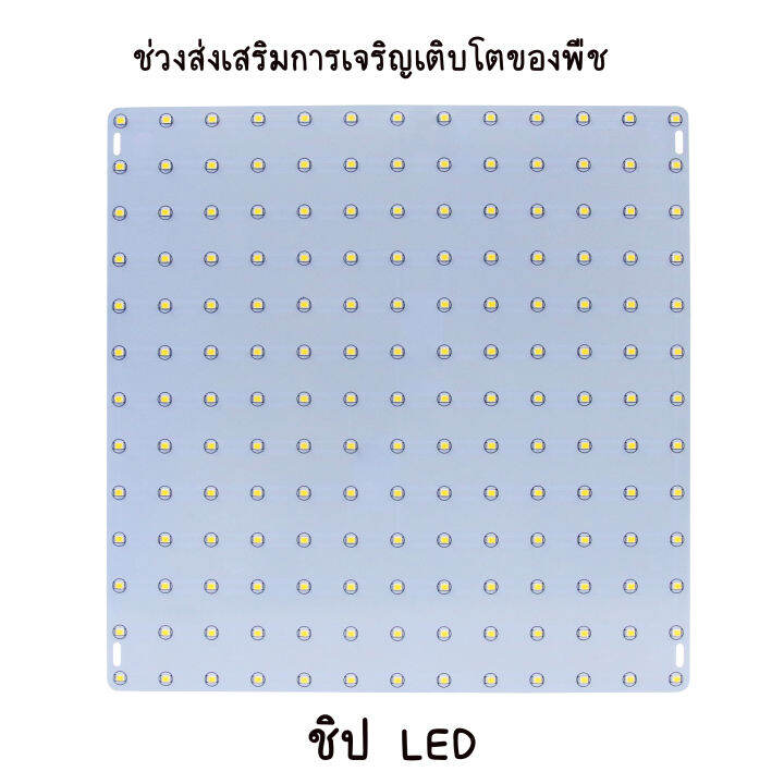 ไฟled-ไฟ-grow-light-45w-169led-220v-ไฟปลุกต้นไม้-ไฟช่วยต้นไม้ตัวเร็ว-แถมสายไฟให้-1-pcs