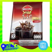 ?Free Shipping Moccona Trio Americano Instant Coffee Mix 9 5G Pack 9Sticks  (1/Pack) Fast Shipping.