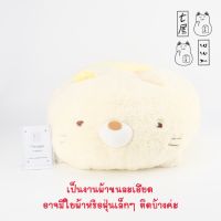 ตุ๊กตา ซูมิกโกะ แมวขี้อาย เนโกะ ไซส์กอด Sumikko Neko ? งานป้ายห้อย ✨ ไซส์ XL : ยาว 48 cm ? อ่านตำหนิที่ ? หมายเหตุ