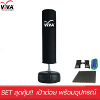 VIVA เซทเป้าต่อยมวยพร้อมอุปกรณ์ Boxing Set Trainer for Beginner