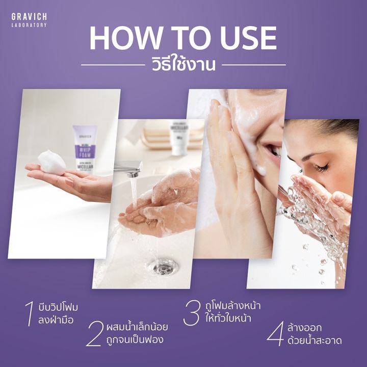 กราวิช-วิปโฟม-gravich-โฟมล้างหน้า-สูตรฝ้า-ผิวมัน-melasma-corrective-whip-foam-100g