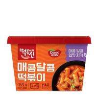 ตามรอยซีรีย์เกาหลี นะจ๊ะ  동원 컵 떡볶이 ต๊อกโบกีพร้อมทาน 3 รส 3 สไตล์ DongWon Instant Cup Tteokbokki 160g?รสดั้งเดิม Original