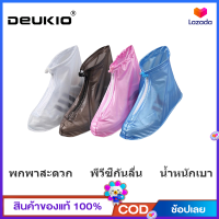 DEUKIO รองเท้ากันน้ำ ผ้าคุมรองเท้ากันน้ำ ผ้าคุมกันน้ำสีใส ถุงสวมรองเท้ากันน้ำ ถุงสวมรองเท้ากันฝน รองเท้ากันฝนพีวีซีกันลื่น