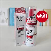 Acne-Aid ซื้อแอคเน่-เอด โลชั่นบำรุงผิวหน้า ขวดสีแดง วิปโฟมล้างหน้า  ฟรีวิปโฟมล้างหน้าขวดสีแดง 100 มล. จำนวน 1 ขวด acneaid