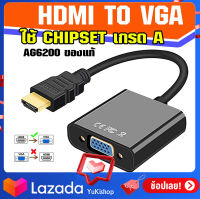 HDMI to VGA Converter cable , Adapter DVD (&amp;more) connect to TV Monitor Projector