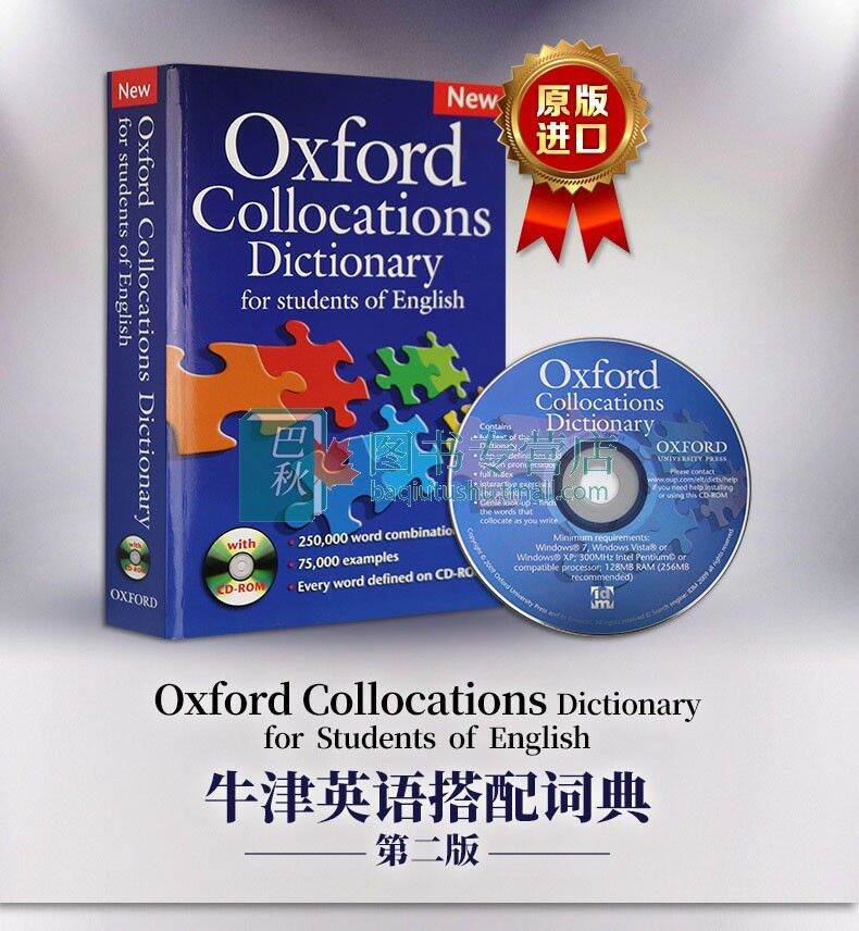 oxford collocation dictionary app oxford collocation dictionary app