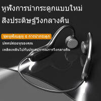 【การเคลียร์สินค้าคงคลัง】P8 หูฟังนำกระดูกวิ่งกลางคืน หูฟัง TWS หูฟังไร้สายบลูทูธไฟ LED กีฬาหูฟังกันน้ำ 32GB IP68 หูฟังกันน้ำ