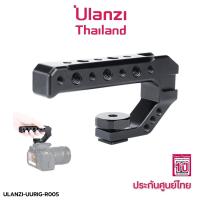 Ulanzi UURig R005 Universal Camera Top Handle ด้ามจับกล้อง สำหรับถ่าย Video