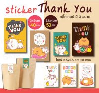 สติ๊กเกอร์ขอบคุณ thank you/ สติ๊กเกอร์น้องแมว Cat