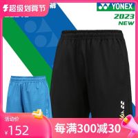 YONEX Yonex Yy กางเกงแบดมินตัน120043สำหรับทั้งหญิงและชายฤดูใบไม้ผลิและฤดูร้อนใหม่2023รุ่นป้องกันการแข่งขันแห้งเร็ว