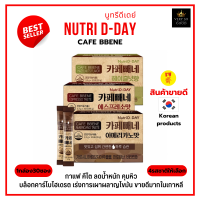 กาแฟลดน้ำหนัก คุมหิว เผาผลาญไขมัน 4รสชาติให้เลือก Nutri D-Day Cafe bbene [ราคาต่อ1ซอง]