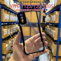 VIVO Y12s/Y20/Y20s สวย ทน ถึก เคสกันกระแทกขอบดำส่งด่วนจากโกดังไทยทุกวันสั่งสินค้าผิดรุ่นเคลมได้ฟรี มีรุ่นมากกว่า500รุ่น