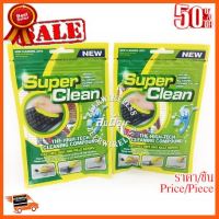 ??HOT!!ลดราคา?? UPER CLEAN เจลทำความสะอาดฝุ่นสารพัดประโยชน์ Super Clean ราคาต่อชิ้นนะครับ ##ชิ้นส่วนคอม อุปกรณ์คอมพิวเตอร์ เมนบอร์ด หน้าจอ มอนิเตอร์ CPU เม้าท์ คีย์บอร์ด Gaming HDMI Core Laptop