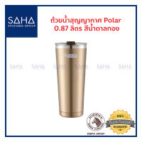 Zebra ถ้วยน้ำ สุญญากาศ Polar 0.87 ลิตร สีน้ำตาลทอง 112702 แก้วน้ำ ขวดน้ำ กระบอกน้ำ กระติกน้ำสแตนเลส