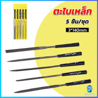 Serenity 5 ชิ้น/ชุด ตะไบเหล็ก แบบแบน เหลี่ยม และกลม mini ตะไบ 3*140mm Hardware tools