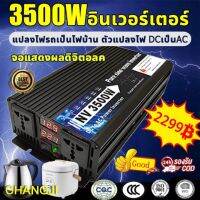 [ เเท้ 100 % ]อินเวอร์เตอร์ 6000W 12v/24v Inverter pure sine wave สามารถใช้เครื่องปรับอากาศ เครื่องเชื่อม เตาอบไมโครเวฟ และเครื่องใช้ไฟฟ้ากำลังสูงได้