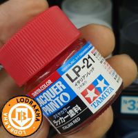 สีสูตรแล็คเกอร์ Tamiya LP21 Italian Red 10ML