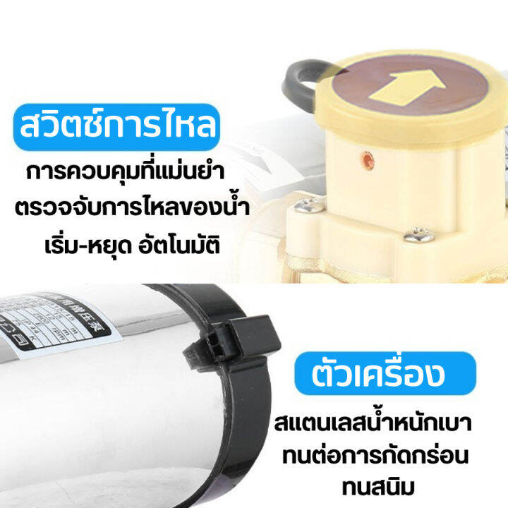 ปั๊มออโต้-100w-ปั๊มน้ำอัตโนมัติ-220v-เพิ่มแรงดันน้ำประปา-เครื่องทำน้ำร้อนพลังงานอากาศสามารถใช้เครื่องสูบน้ำ