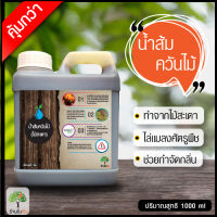 น้ำส้มควันไม้ 1000 ml ( ร้านใบส้ม )